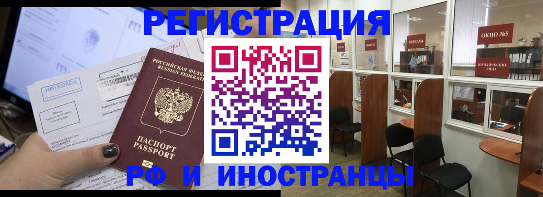 прописка 2025 в Канске