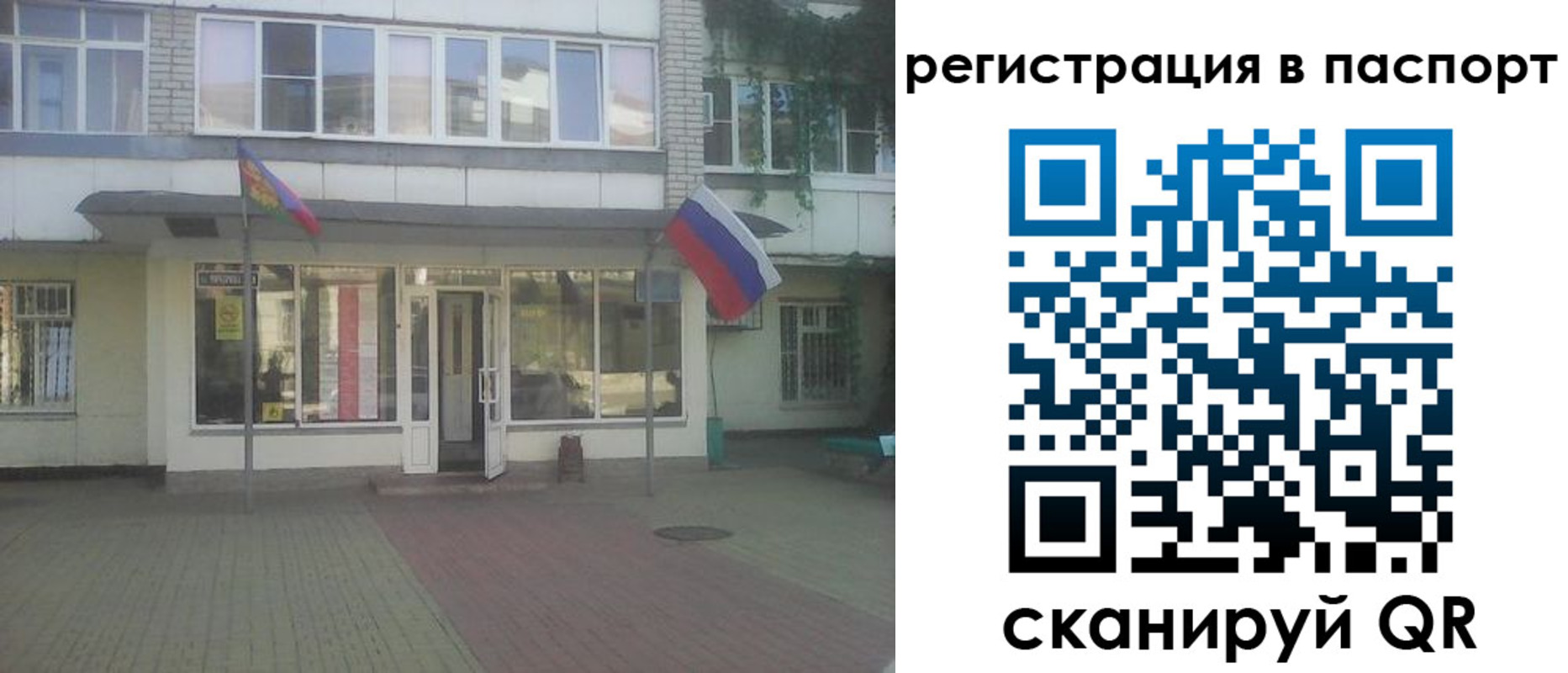 временная регистрация гарантия в Канске