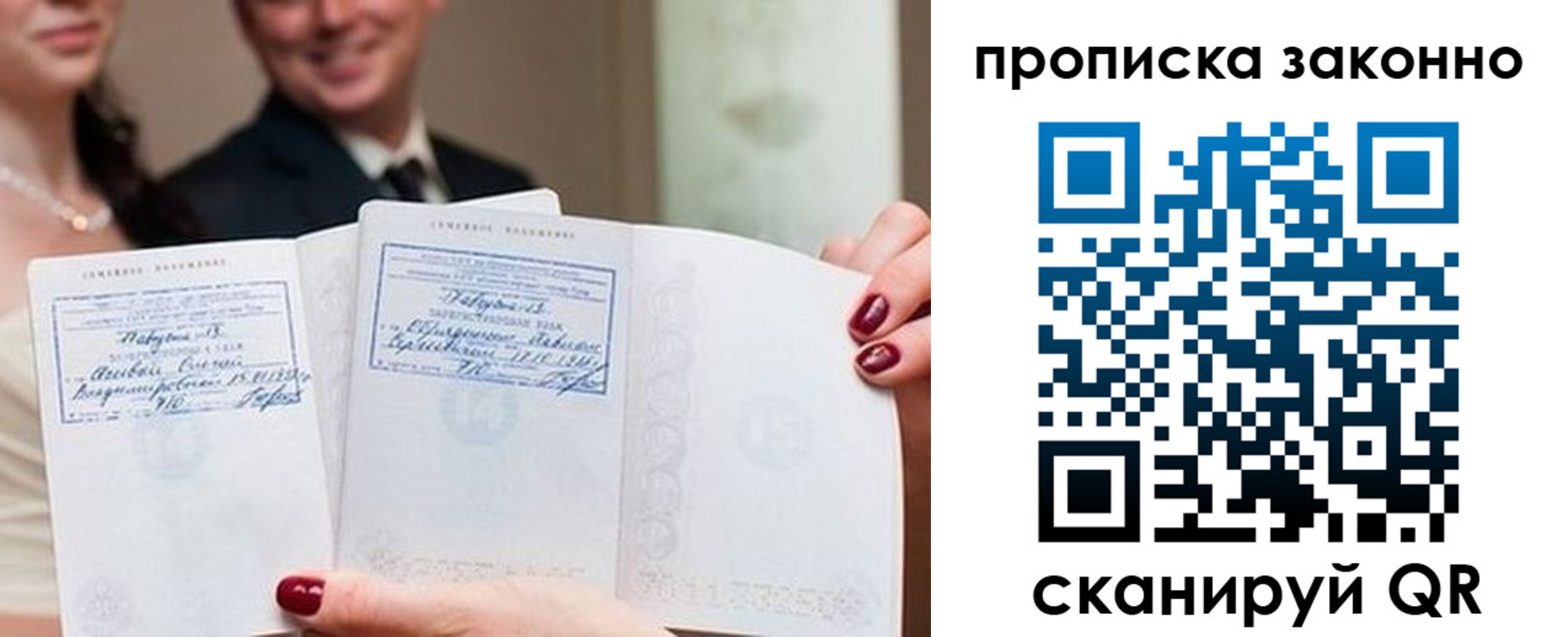 прописка поиск в Канске