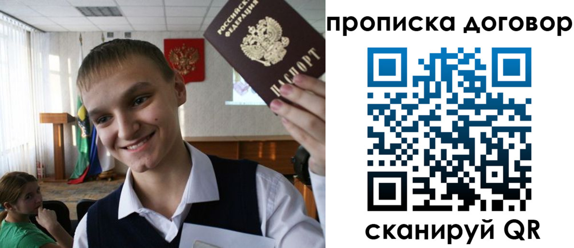 прописка ребенка в Канске