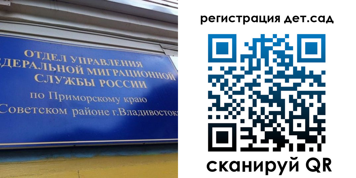прописка регистрация в Канске