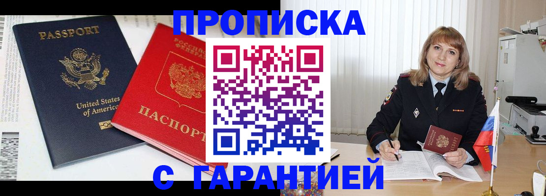 временная регистрация для всех в Канске