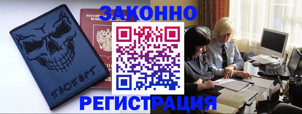 прописка для военкомата в Канске