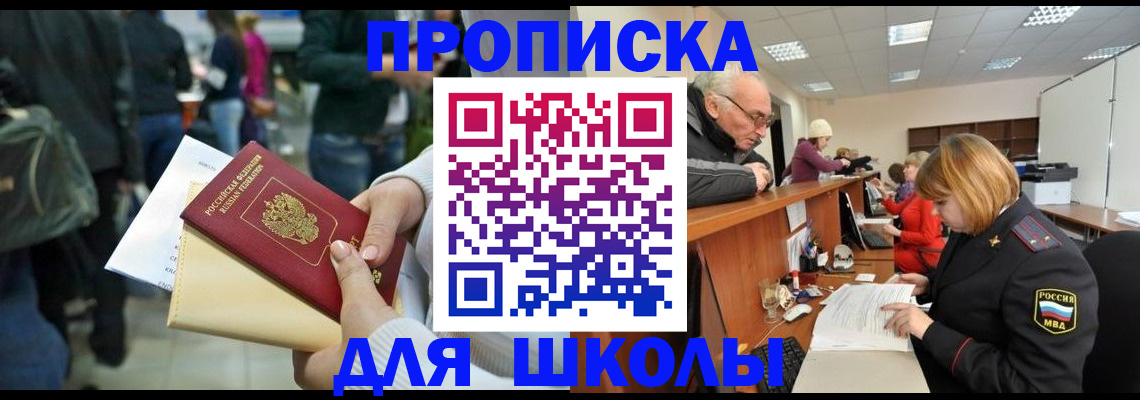 временная регистрация адрес в Канске