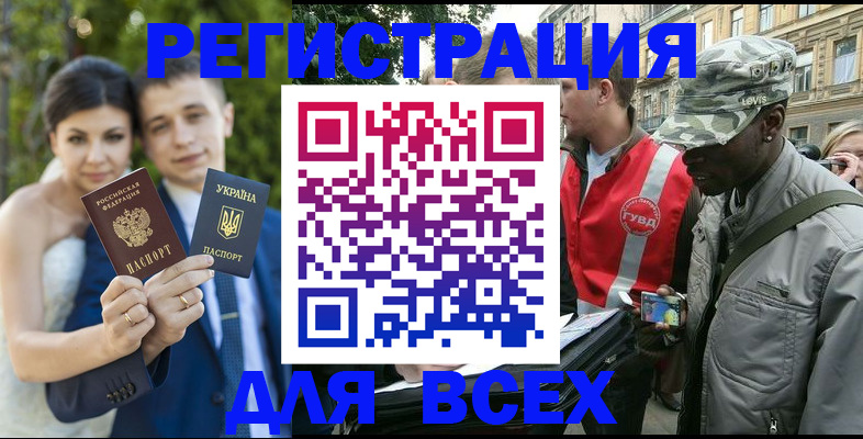 прописка ребенка в Канске