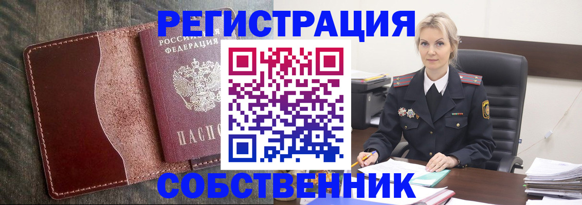 временная регистрация 2025 в Канске