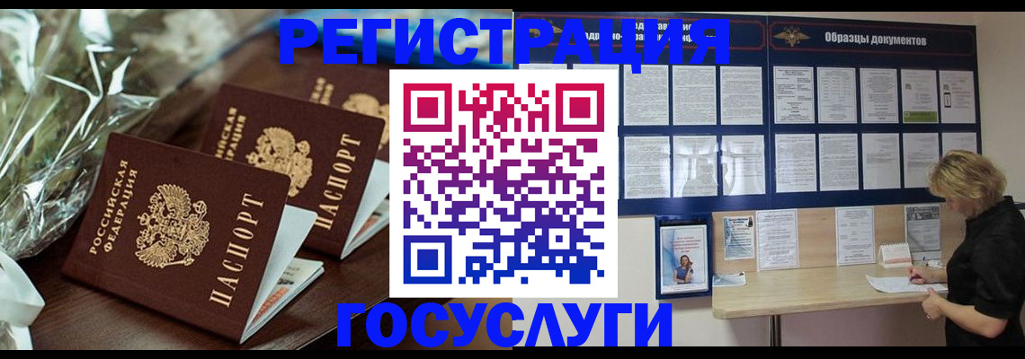 прописка регистрация в Канске
